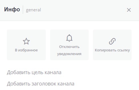 информация о канале