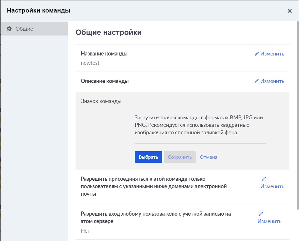 сохранение иконки