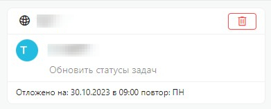 повторяющееся сообщение