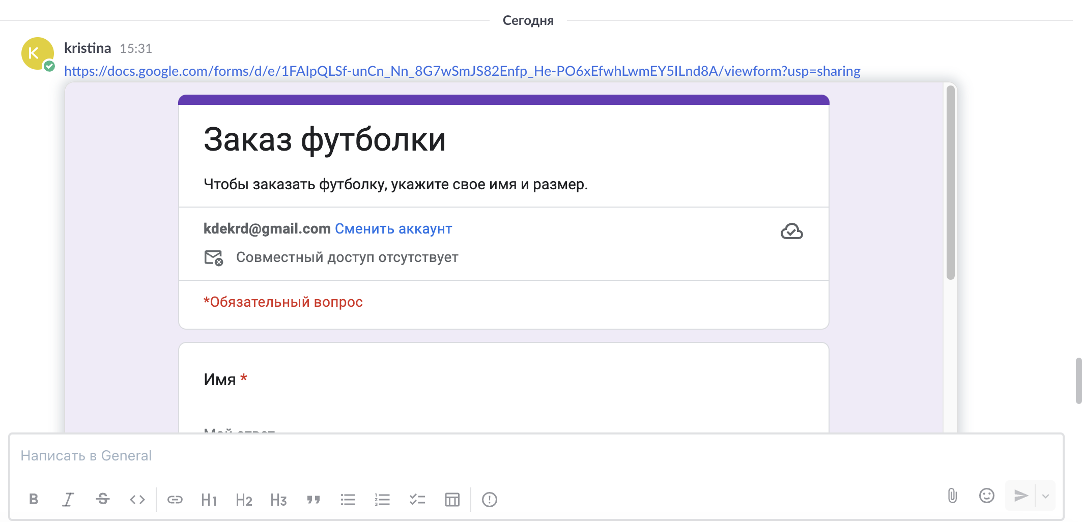 отображение Google Drive