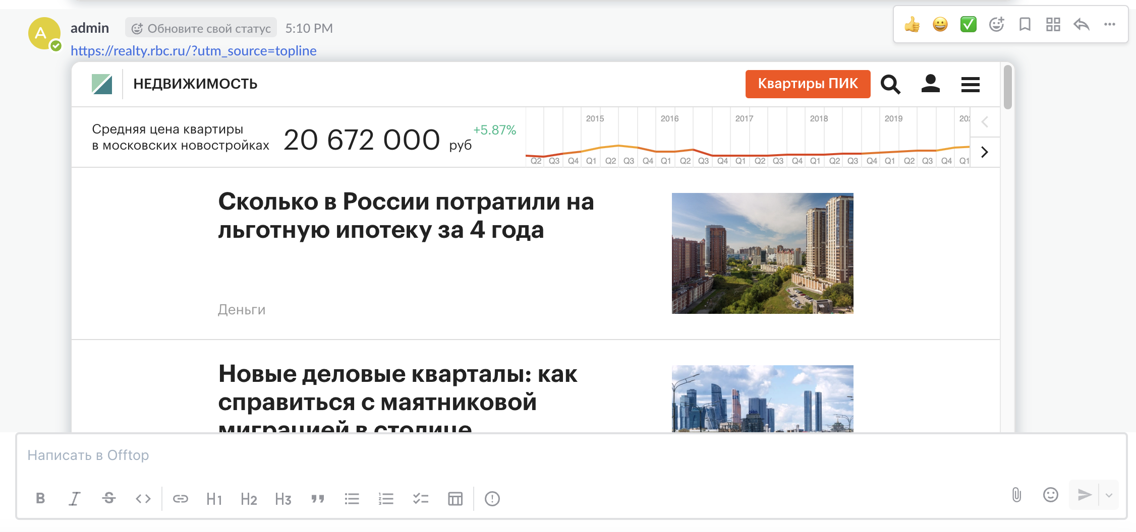 отображение вставки других сервисов