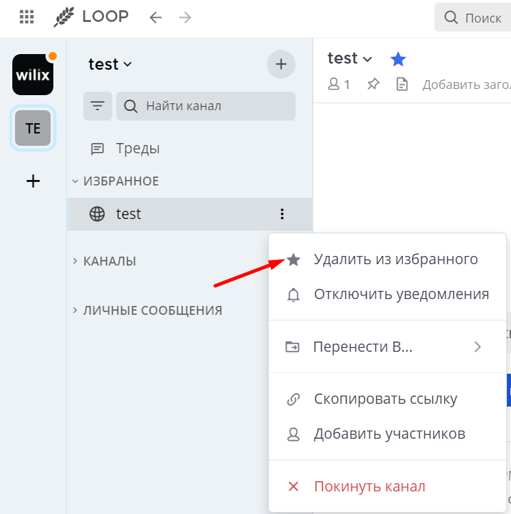 удаление из избранного