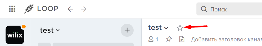добавление в избранное
