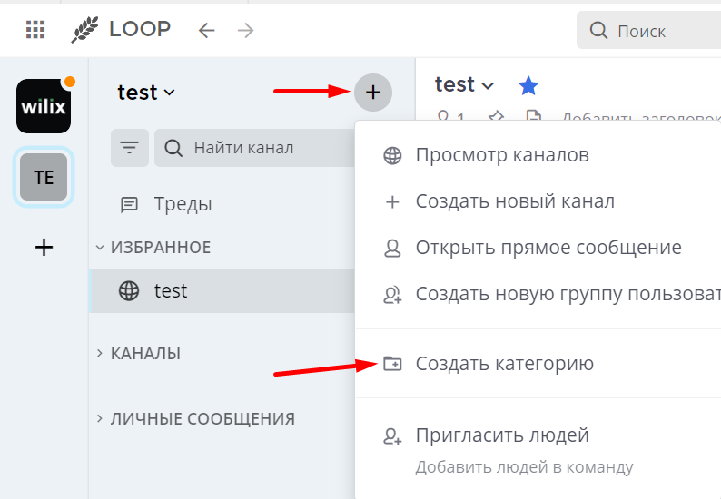 создание категории