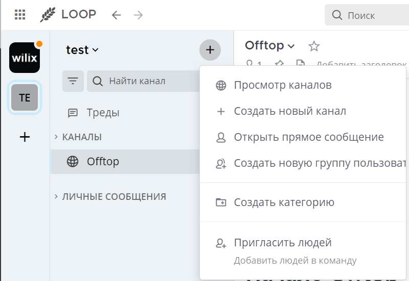 новый канал