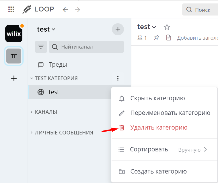 удаление категории