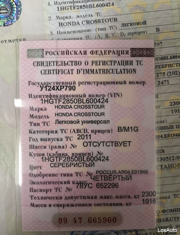 Honda Crosstour 3.5 AT, 2011, 282031 км