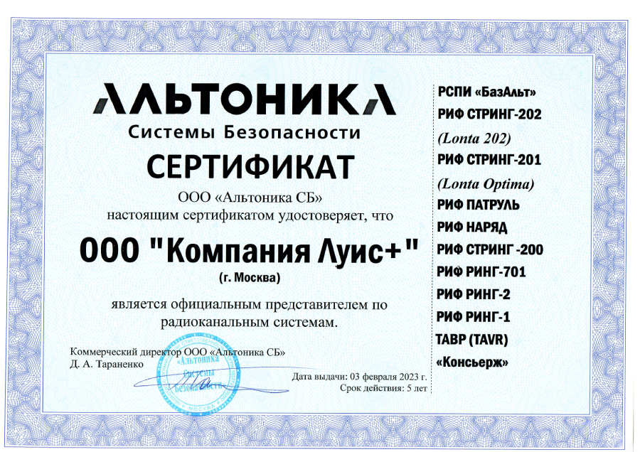 Сертификаты