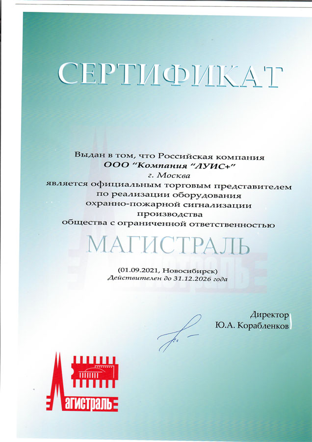 Сертификаты