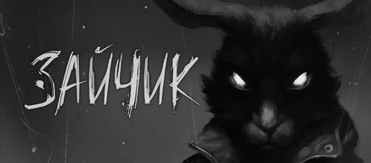 Tiny Bunny. Другая история.