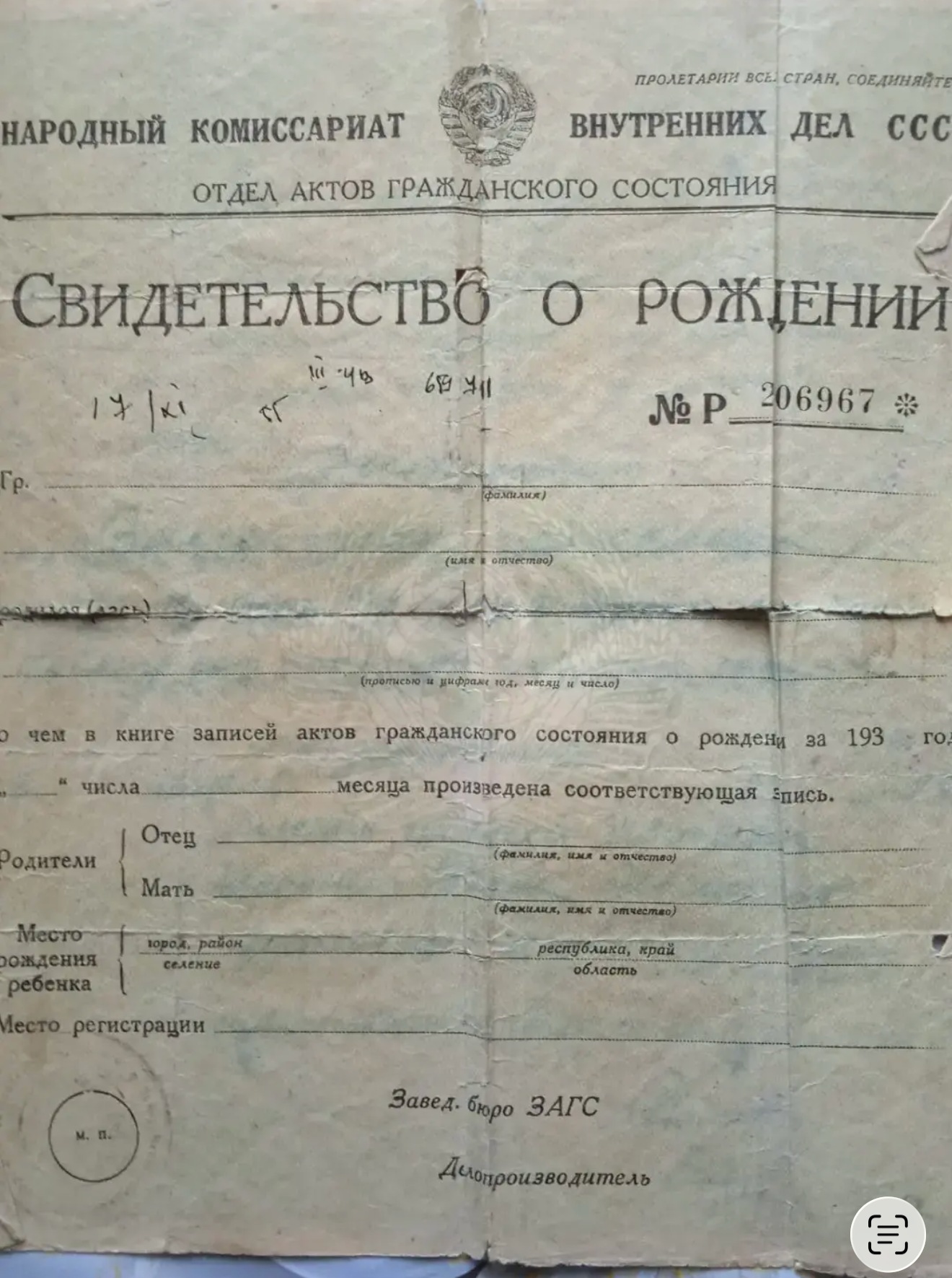 Исходное фото (до обработки)