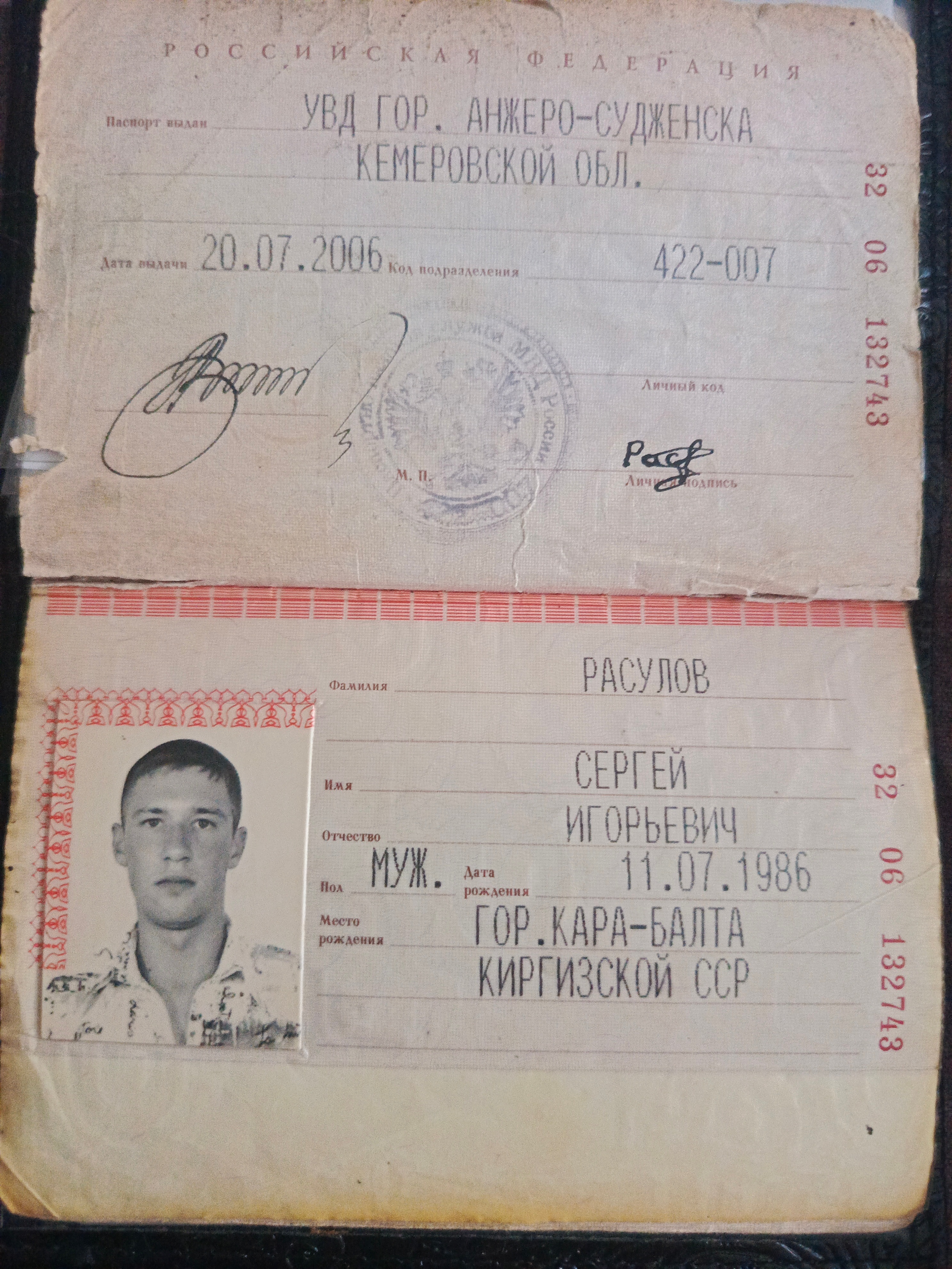 Исходное фото (до обработки)