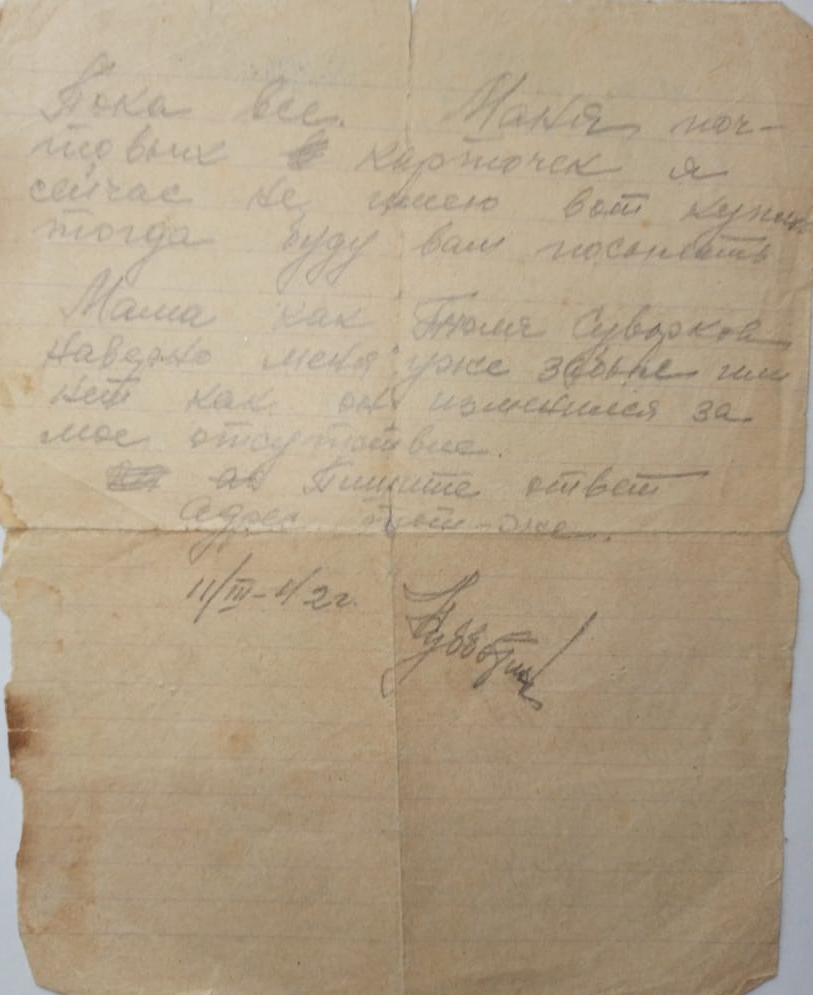Исходное фото (до обработки)