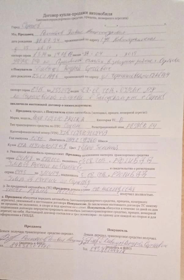 Исходное фото (до обработки)