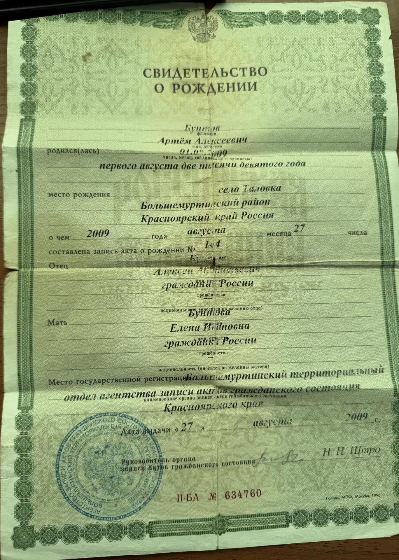 Исходное фото (до обработки)