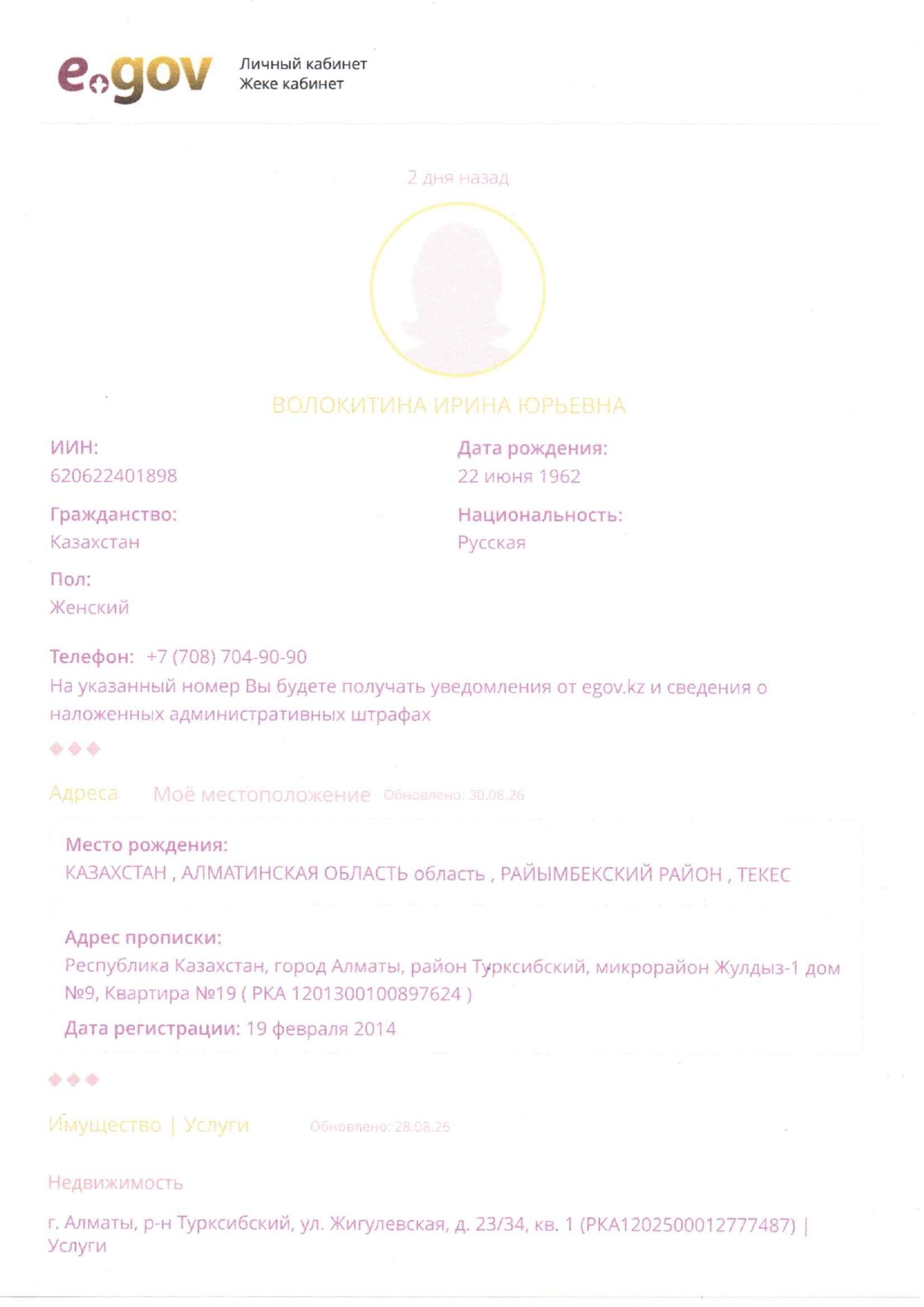 Исходное фото (до обработки)