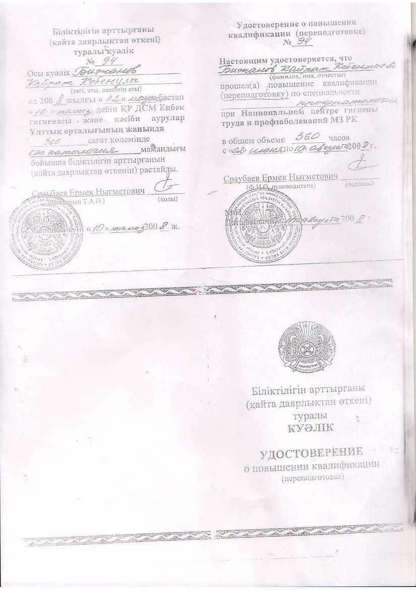 Исходное фото (до обработки)