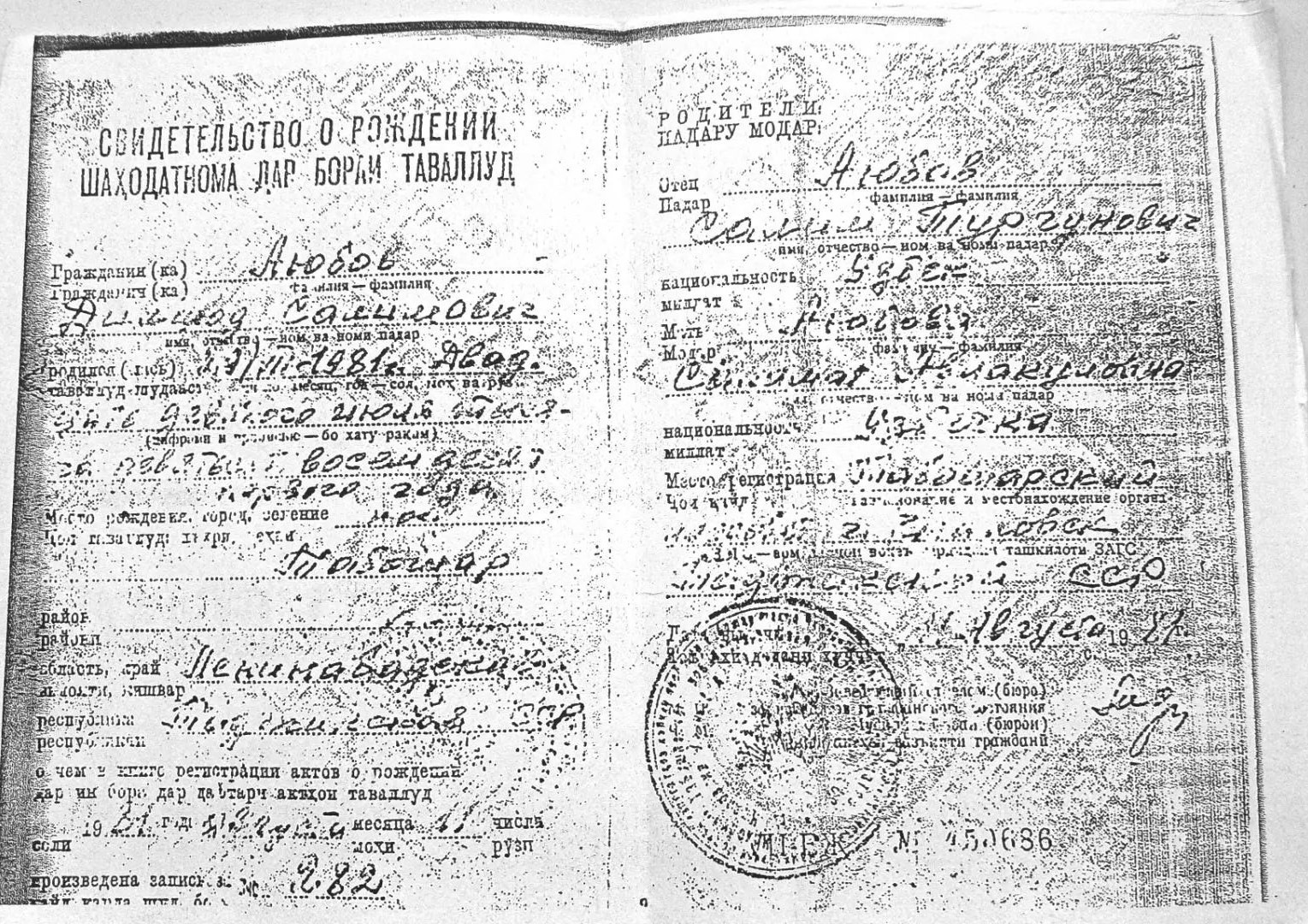 Исходное фото (до обработки)