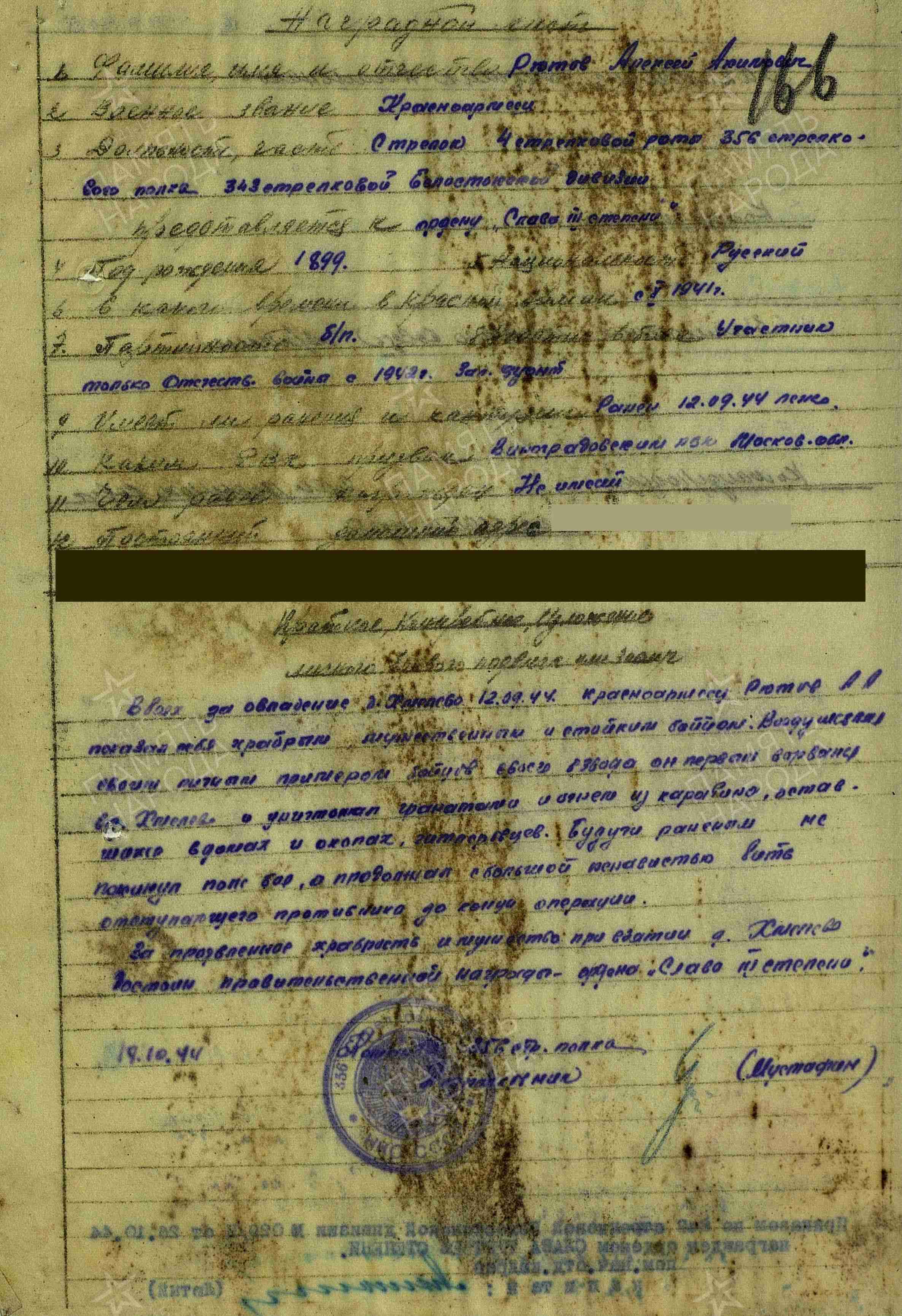 Исходное фото (до обработки)