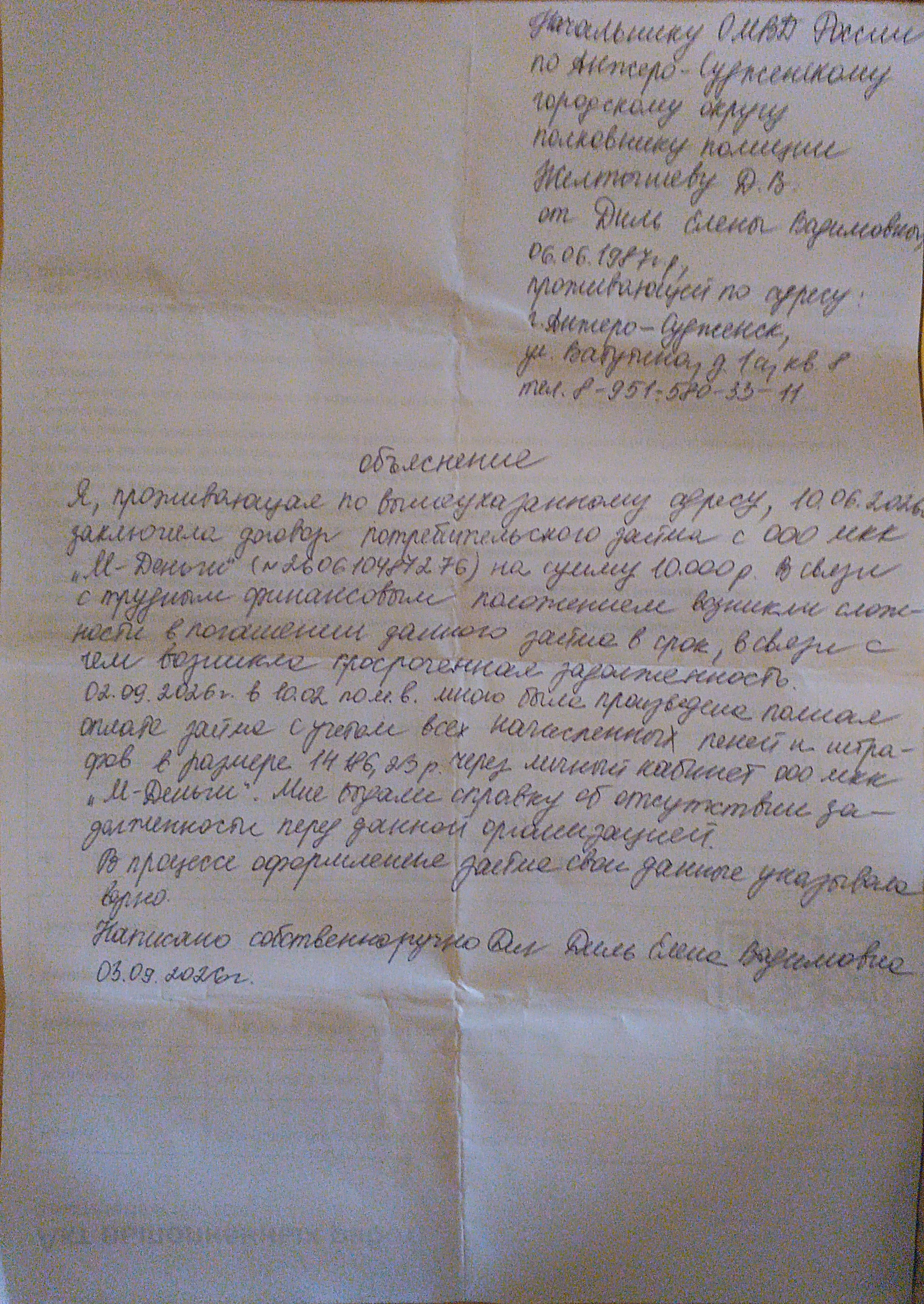 Исходное фото (до обработки)