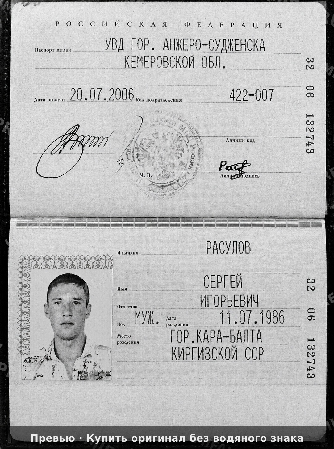 Результат восстановления (после)