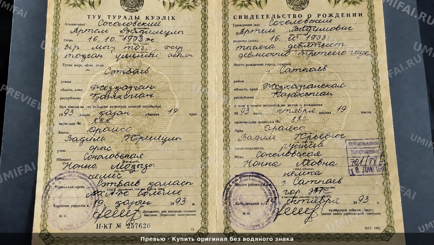 Промт для архивного восстановления и реставрации портретных фото