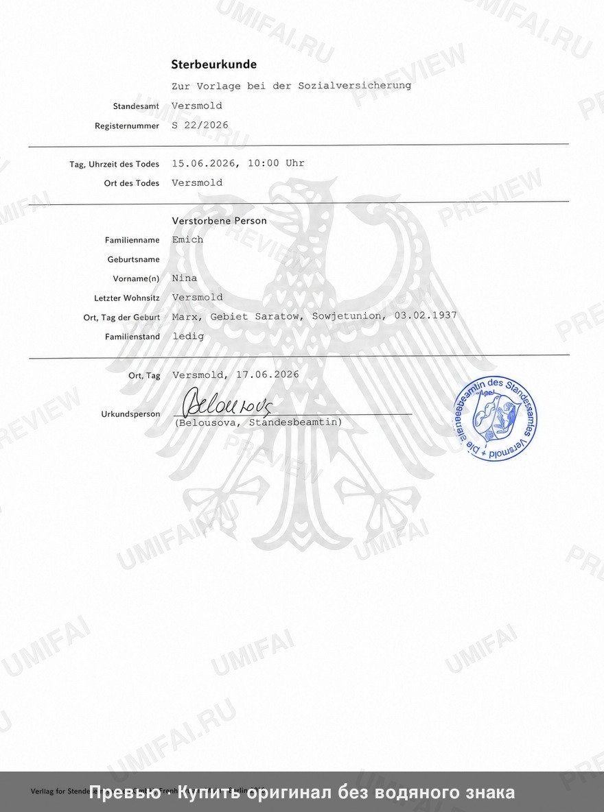 Результат восстановления (после)