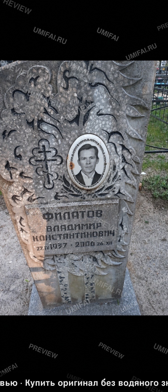 Результат восстановления (после)