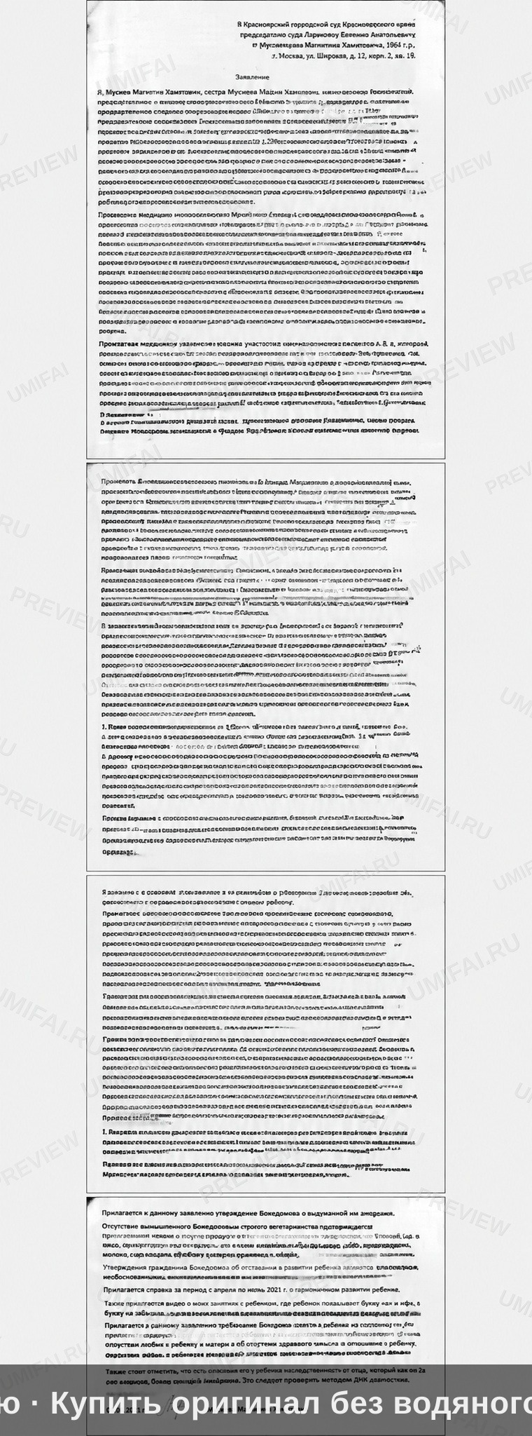 Промт для реставрации архивных черно-белых снимков и портретов