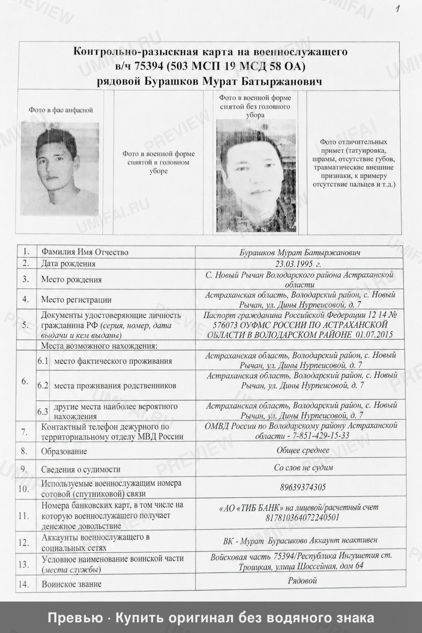 Результат восстановления (после)