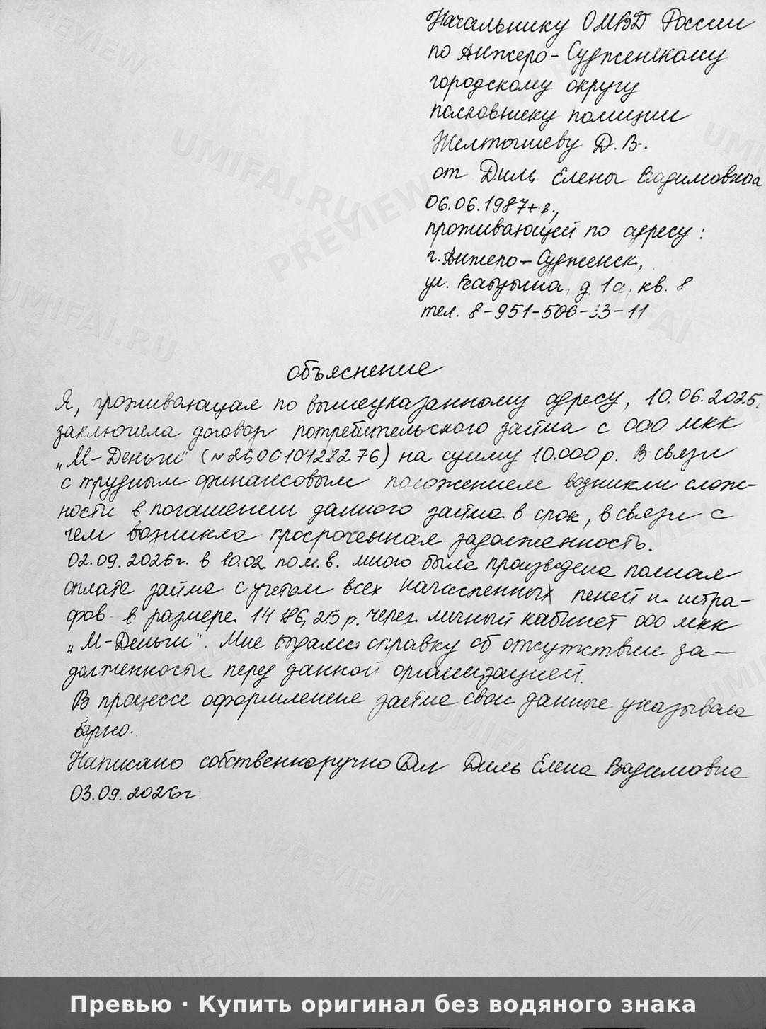 Результат восстановления (после)