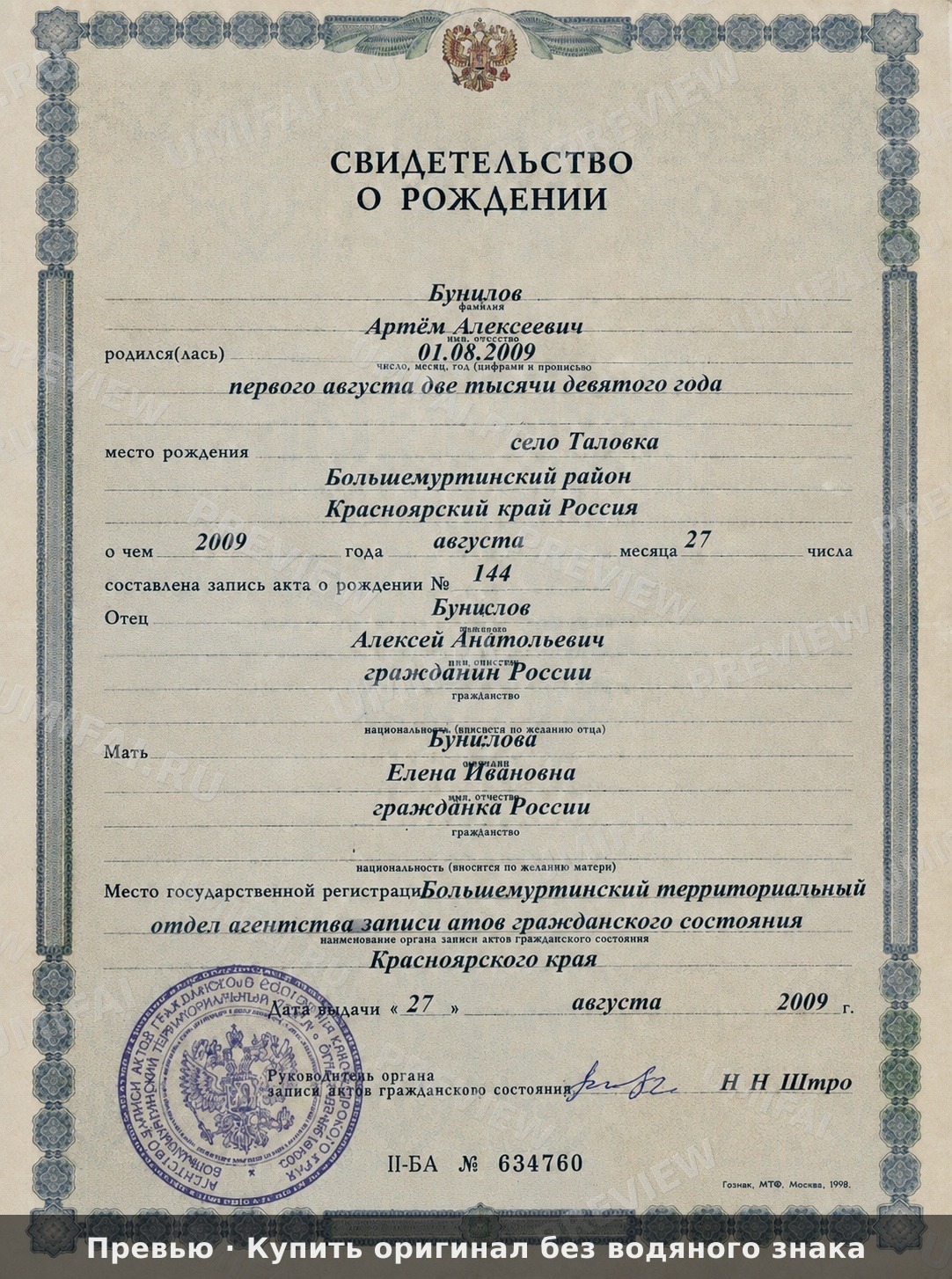 Промт для реставрации архивных портретов и старых фотографий