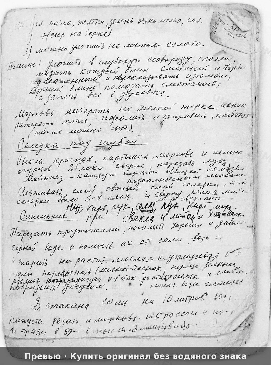 Промт для бережной реставрации архивного черно-белого портрета