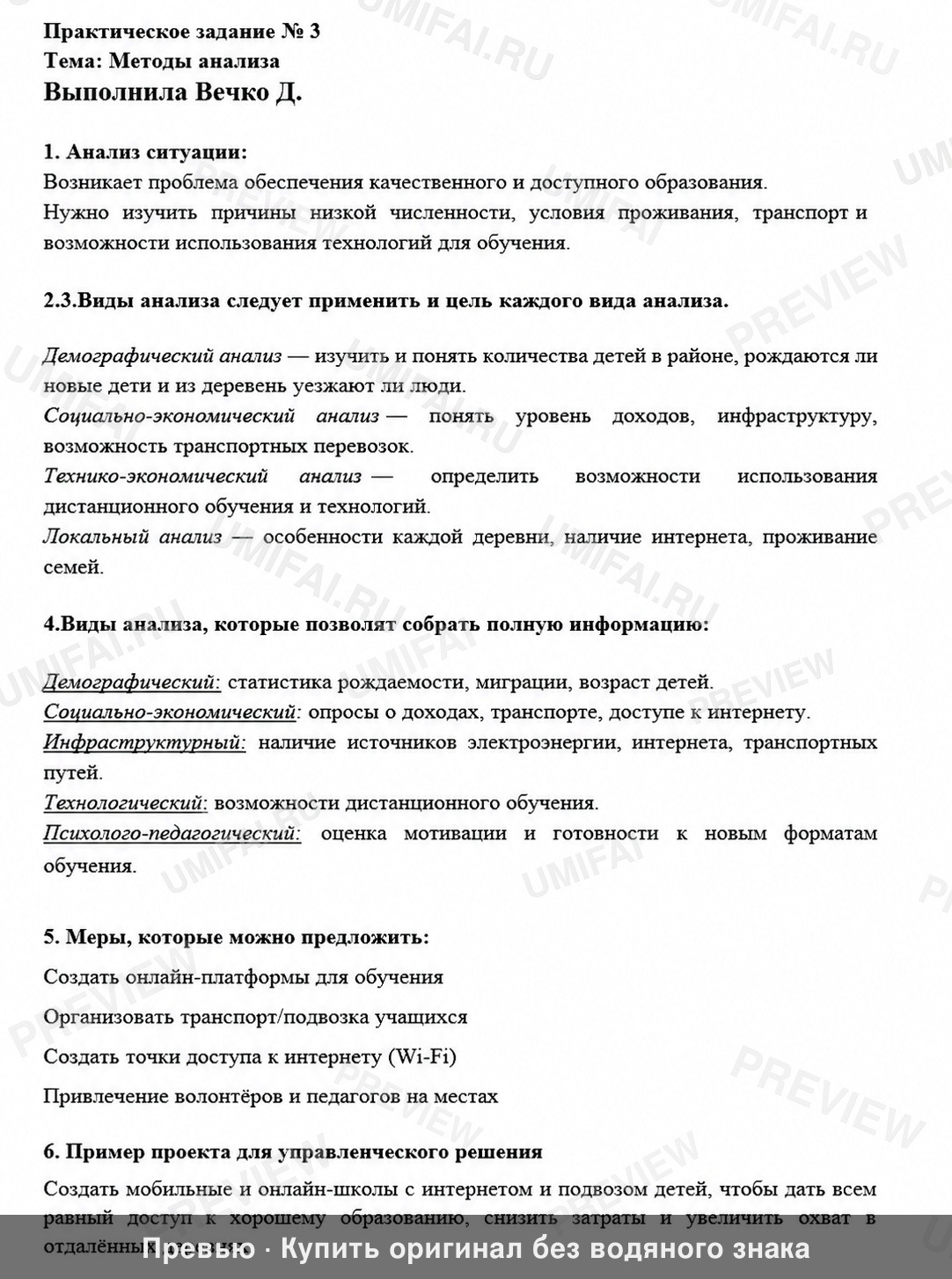 Промт для архивного восстановления старых портретов и семейных фото
