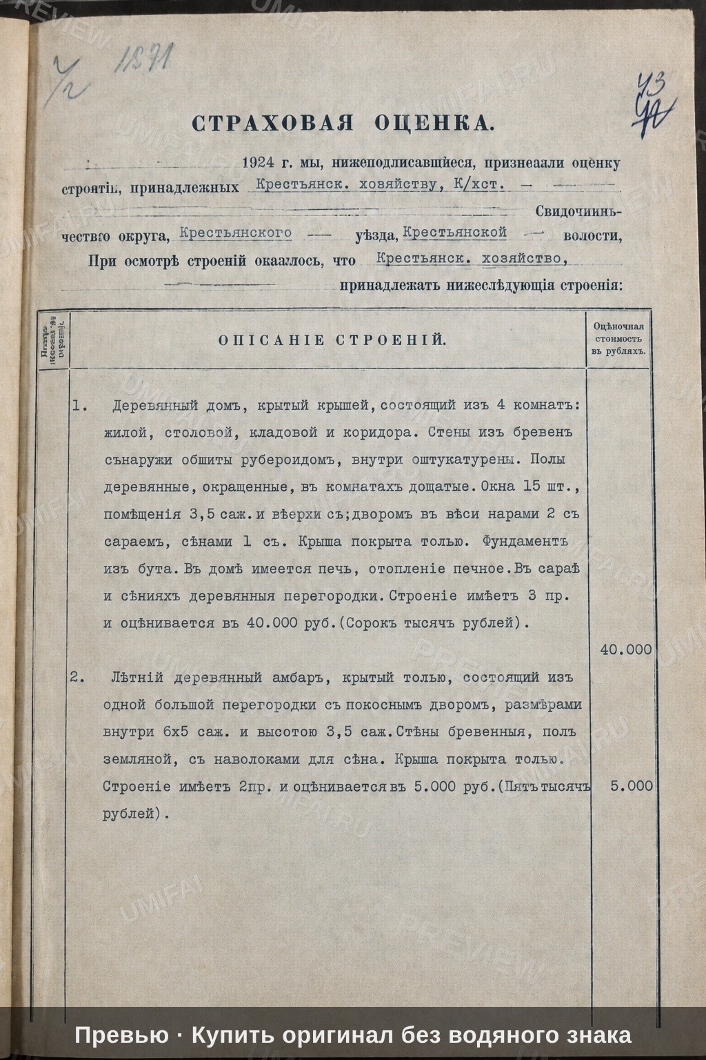 Промт для бережной реставрации и чистки архивного фото без цвета