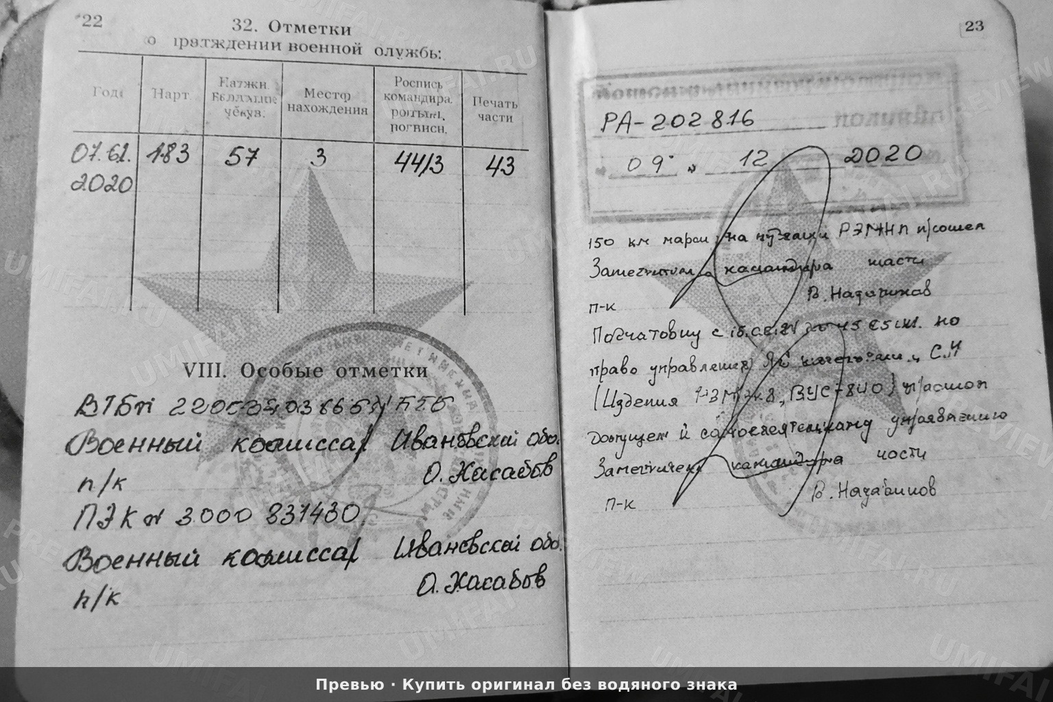 Результат восстановления (после)