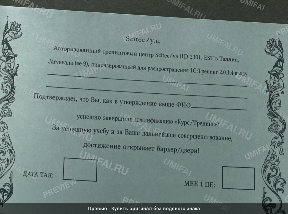 Результат восстановления (после)