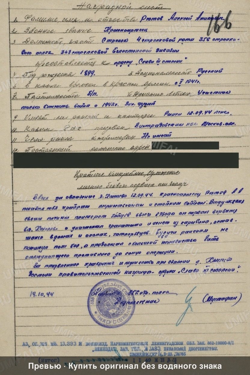 Результат восстановления (после)