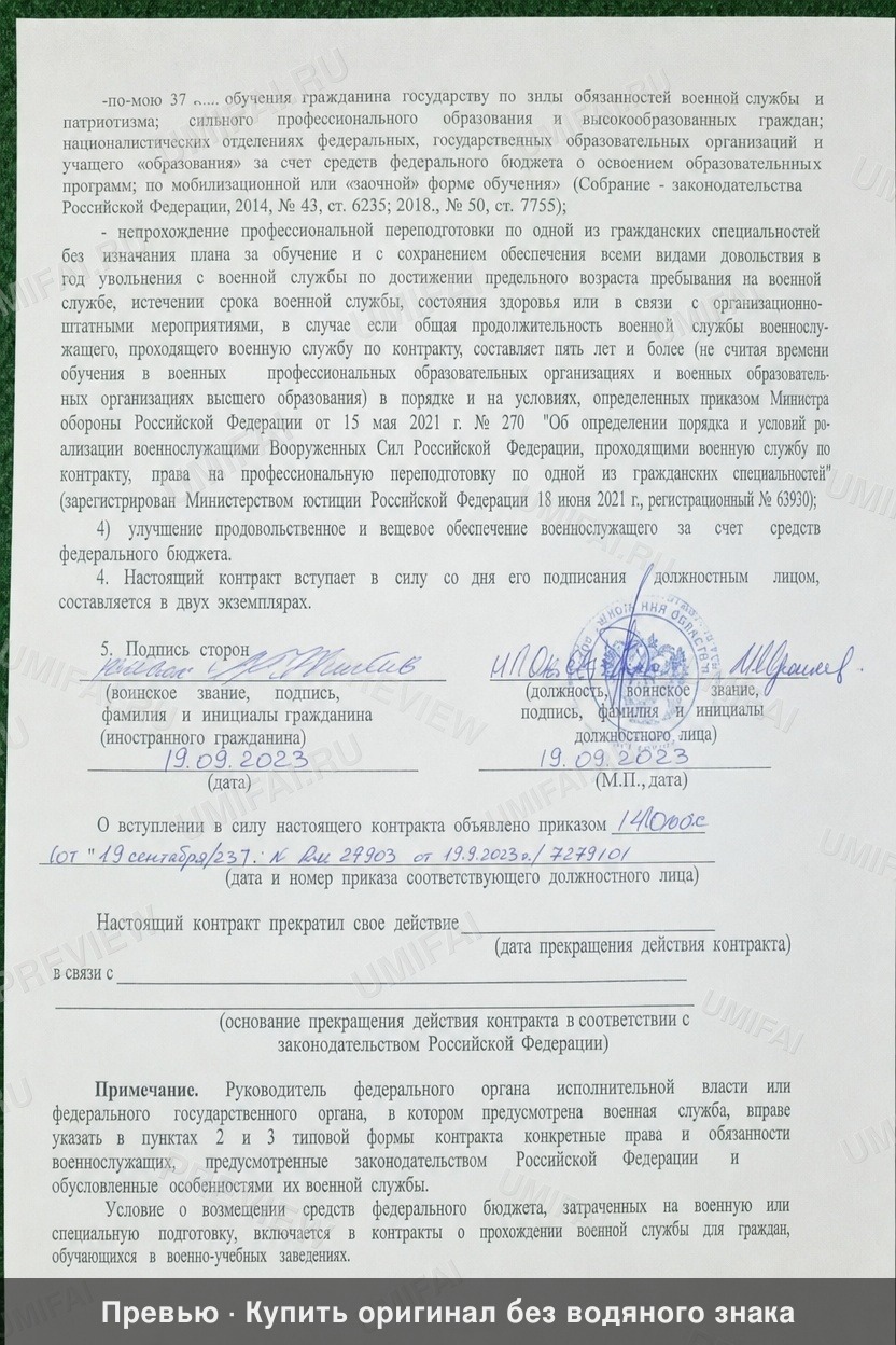 Результат восстановления (после)