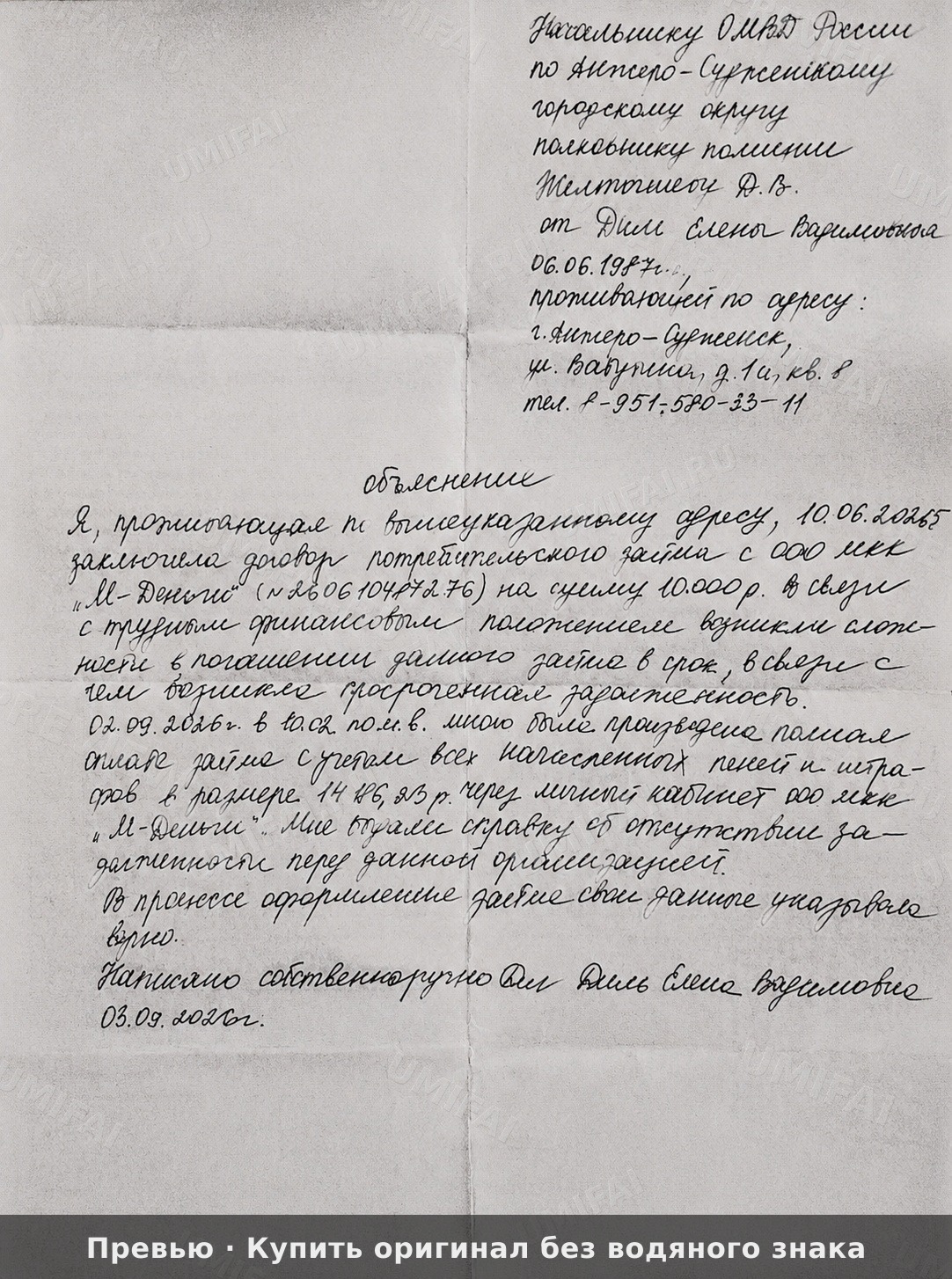 Результат восстановления (после)