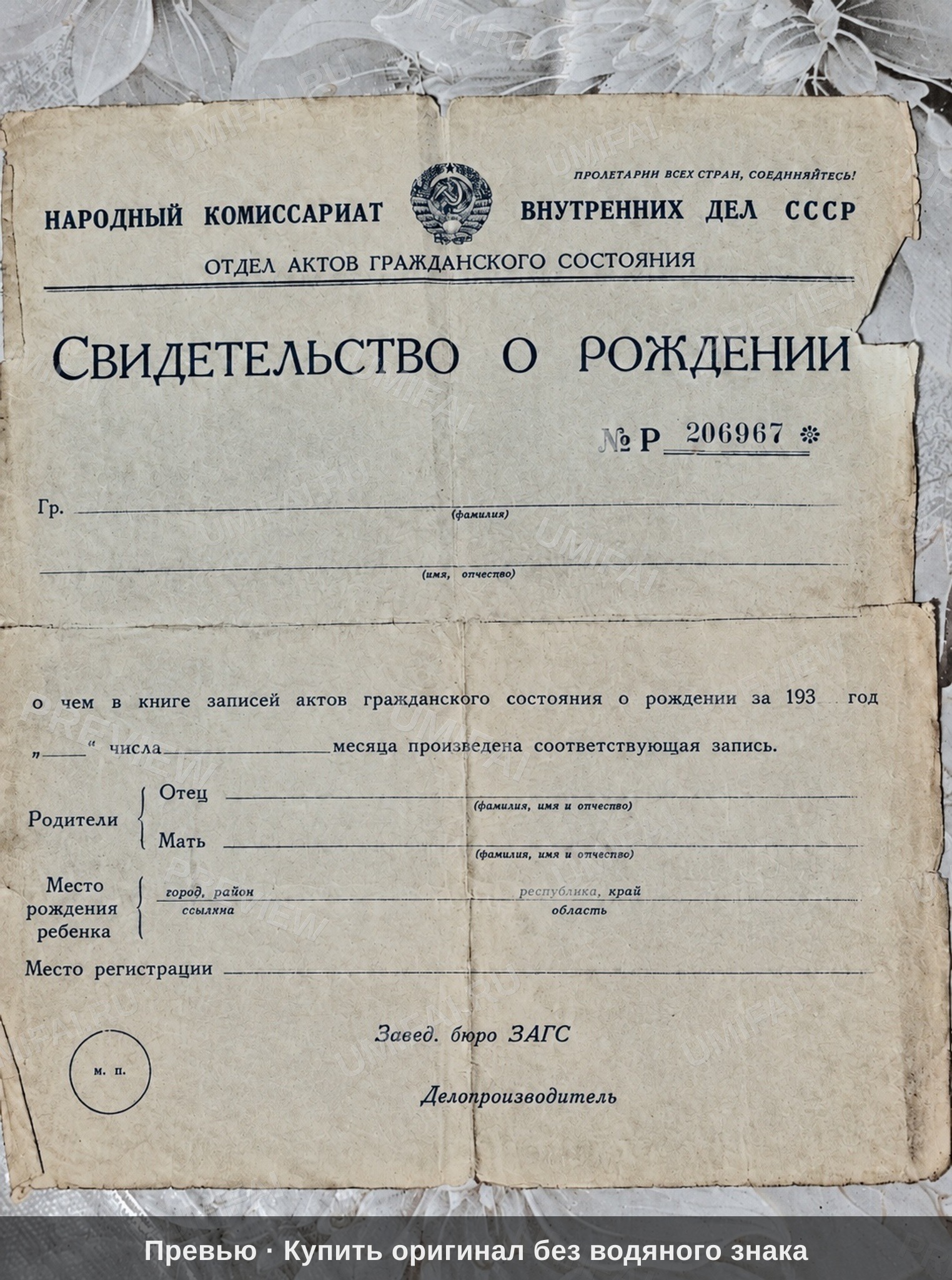 Результат восстановления (после)