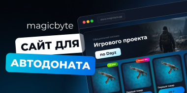 MagicByte