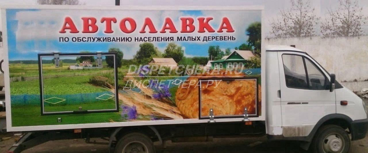 Автолавка с подачей по Муги, Дагестану