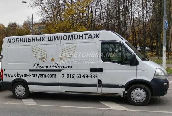 Выездной шиномонтаж Ставрополье