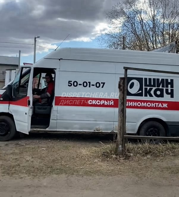 Выездной шиномонтаж Иркутской области, без посредников Иркутской области, без посредников