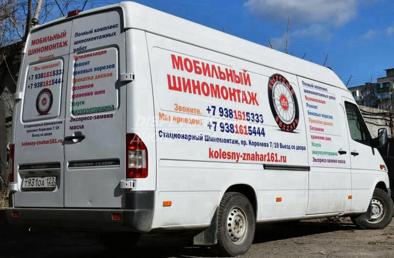 Выездной шиномонтаж Воронежской области, без посредников Воронежской области, без посредников