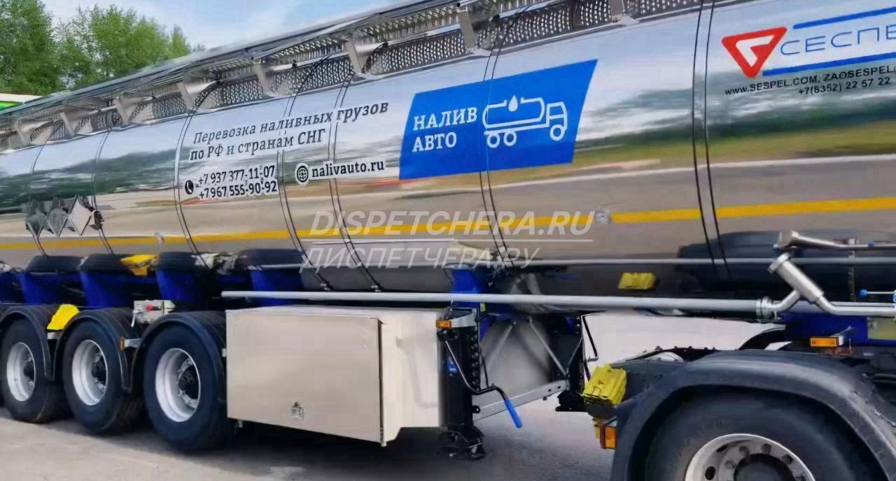 Цистерна Северная Осетии