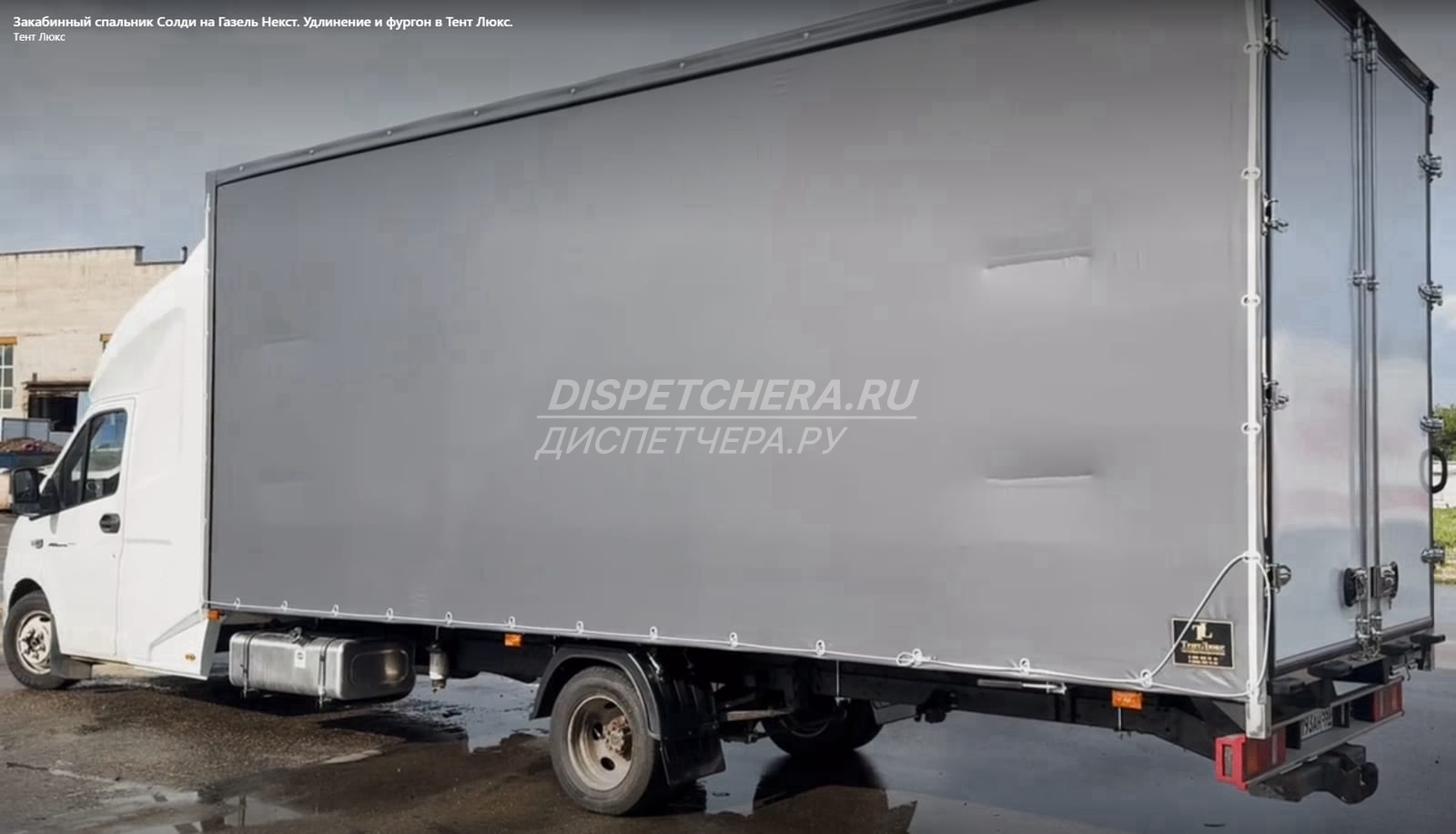 Тентованный транспорт с подачей по Тамале, Пензенской области