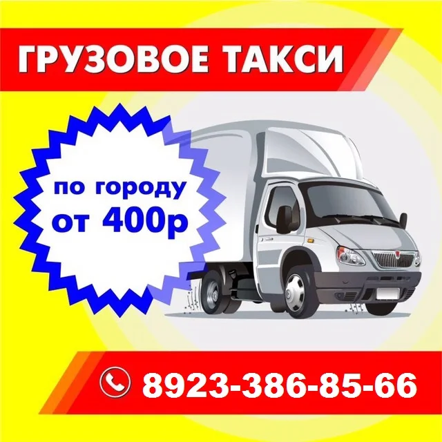 ГРУЗОПЕРЕВОЗКИ от собственника Шолбан по Хову-Аксы, Туве