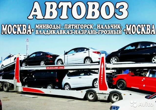 Автовоз без выходных по Плановское, Кабардино-Балкарии